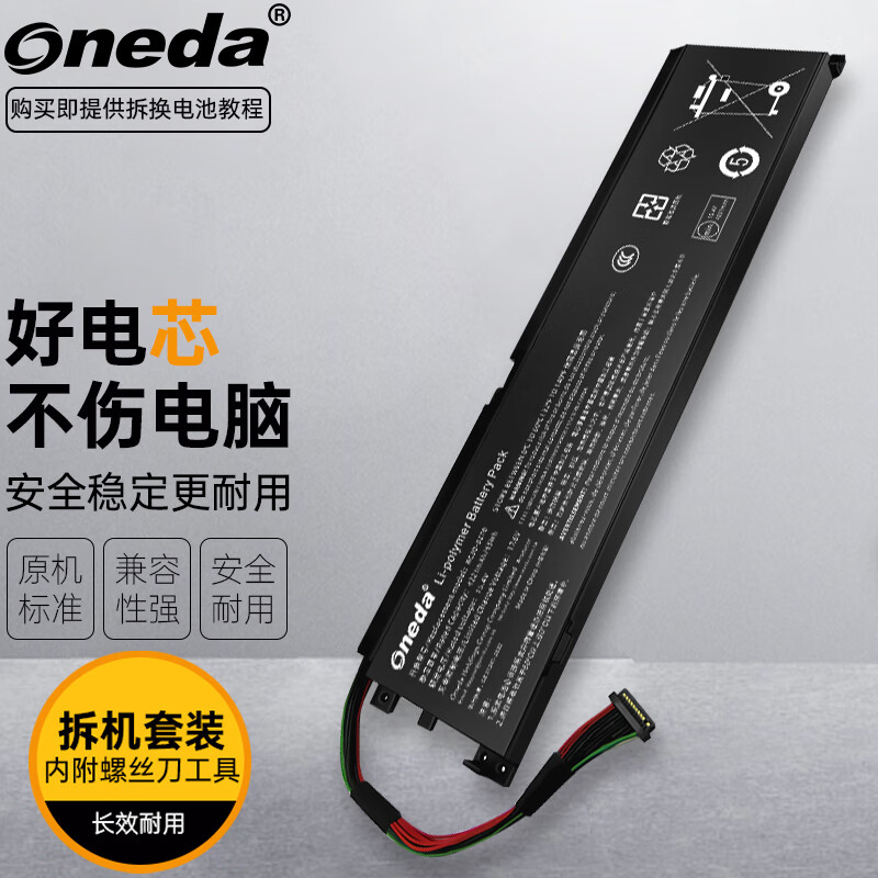 ONEDA 适用 雷蛇Razer 灵刃15标准版 2018 2019 RC30-0270 笔记本电池 RZ09-0270 03006 02705E75 灵刃15标准版 2021