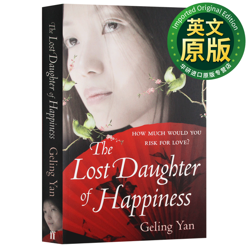 华研原版 扶桑 英文原版小说 The Lost Daughter of Happiness 严歌苓 芳华作者作品 女性小说 英文版 进口原版英语书籍￥
