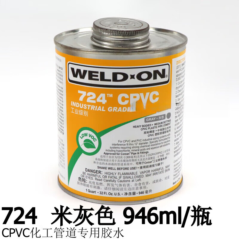 upvc胶水 cpvc塑料管道胶粘剂p70清洁剂711 717 714 724水管pvc胶化工