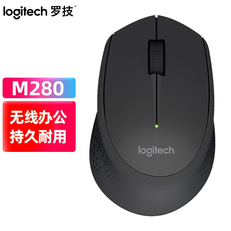 罗技(logitech) m280 无线鼠标 轻音鼠标 便携光电笔记本电脑商务办公