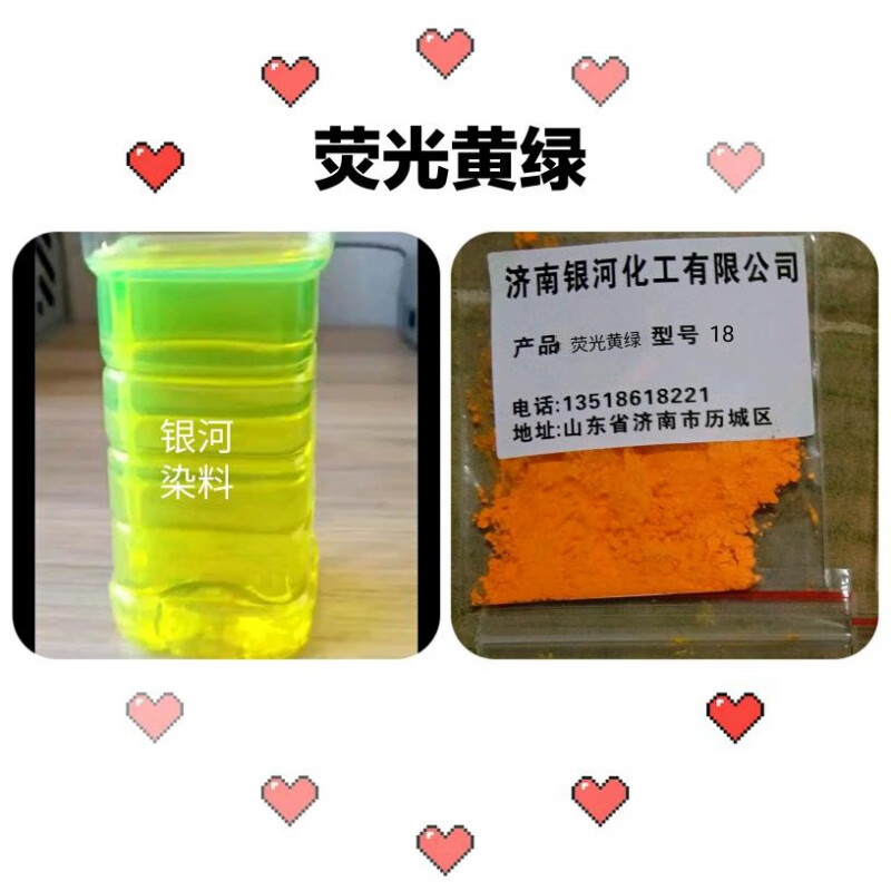 柴油调色粉调色剂200克中石化柴油调色染料柴油调色粉荧光绿 18荧光