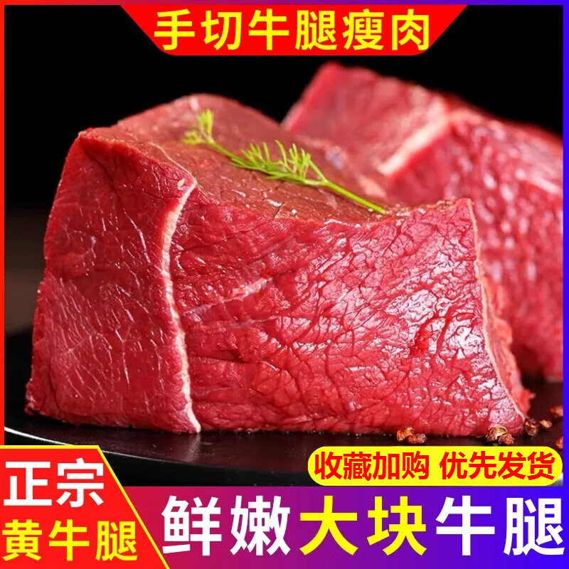 玛木拉德原切牛腱子肉新鲜牛肉牛前腱冷冻火锅烧烤食 4斤牛腿肉(偏瘦