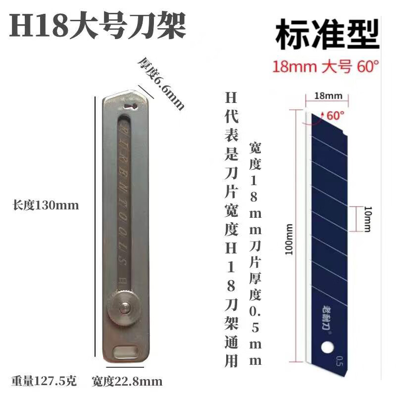 令马304不锈钢实心美工刀 美工刀耐用全钢刀架介刀电工刀墙壁纸刀加厚 H18大号美工刀+送刀片一盒