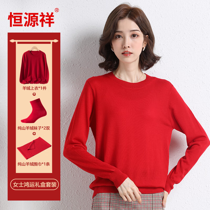 恒源祥純羊絨紅品保暖上衣羊絨衫本命年套裝 大紅女士圓領(lǐng)四件套 165