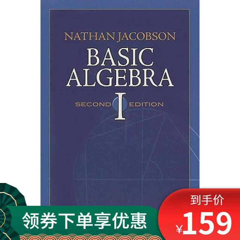 【按需印刷】基础代数1 Basic Algebra I