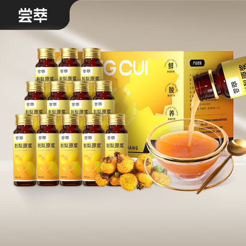 杞里香 尝萃刺梨原液500ml 贵州特产刺梨汁原浆原汁果干维c果汁 38妇