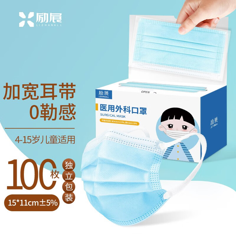 励展儿童口罩价格趋势——高品质,实惠的口罩推荐