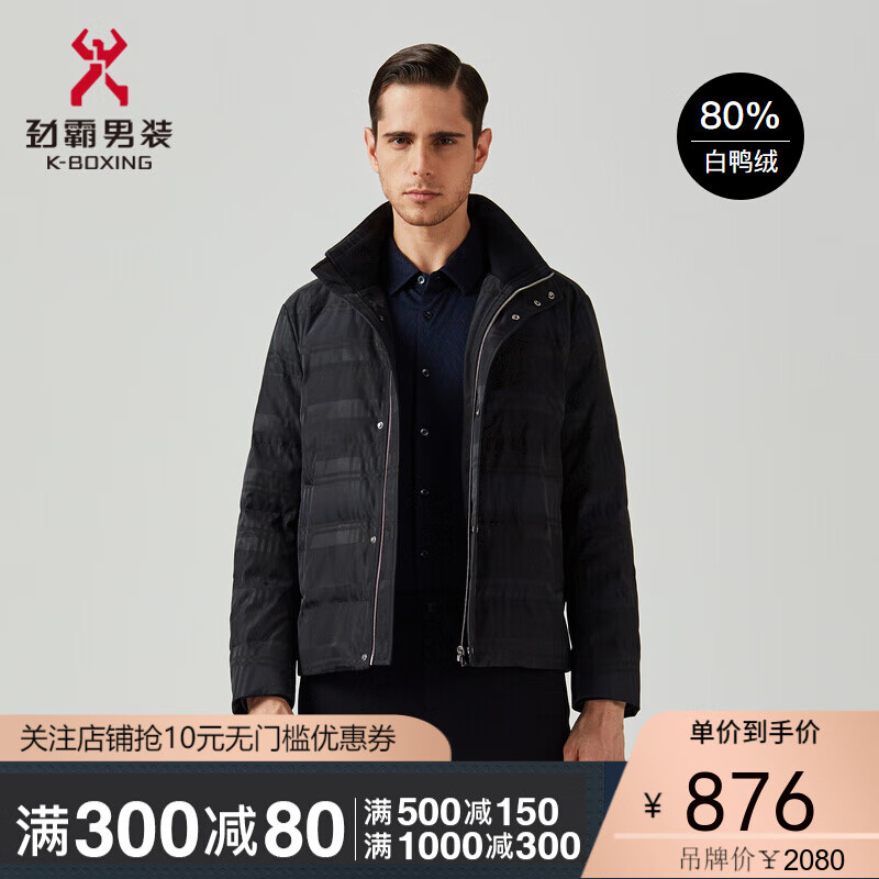 劲霸男装冬季新款立领商务休闲短款羽绒服男 深兰 160