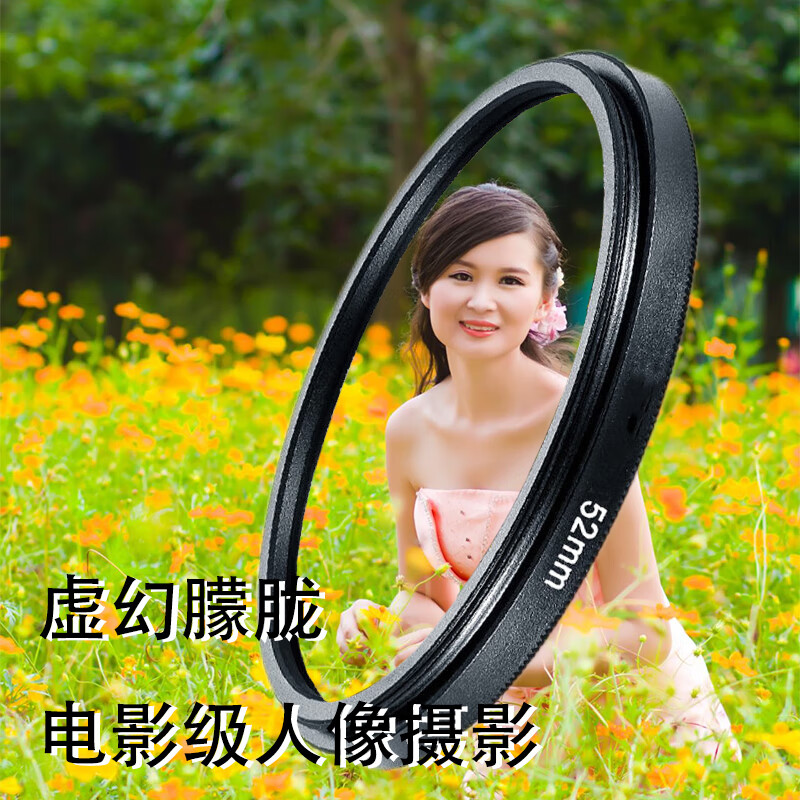 唯美人物镜星空特效滤镜港风摄影婚纱光斑效果 微单反相机镜头附件