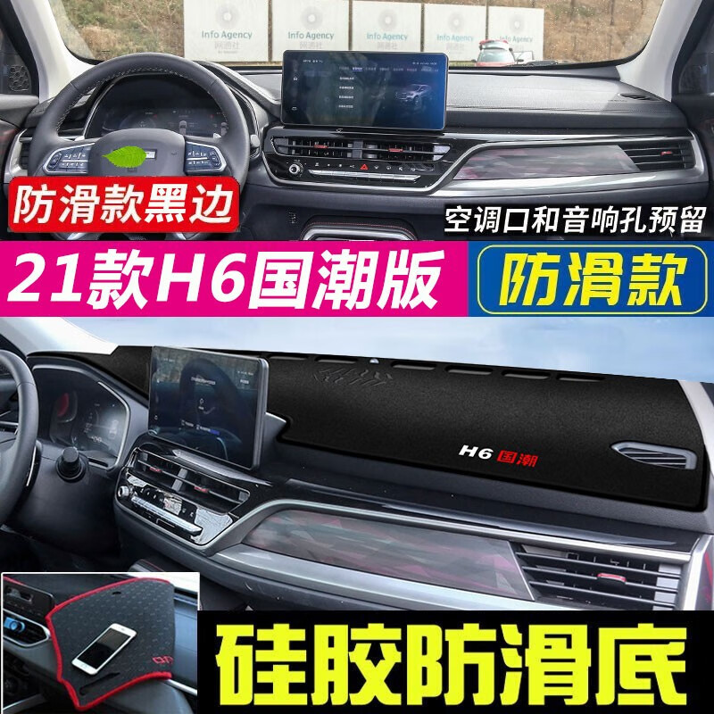 重要反馈一下盼腾（PANTENG）中控台防晒垫怎么样，交流半个月感受分享