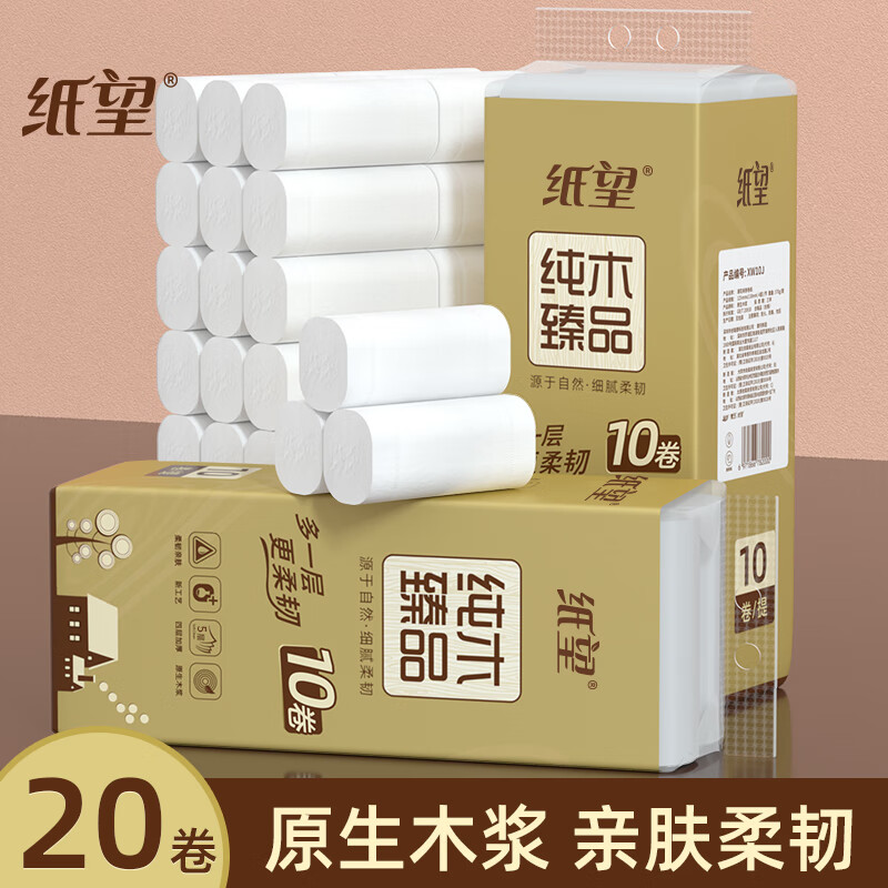 看卷纸历史价格|卷纸价格历史