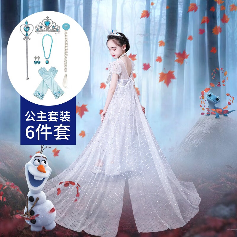 姣霓冰雪奇缘2艾莎公主的衣服爱莎披风儿童礼服COS演出服童装连衣裙 短袖亮片+6件套发辫手套 130使用感如何?