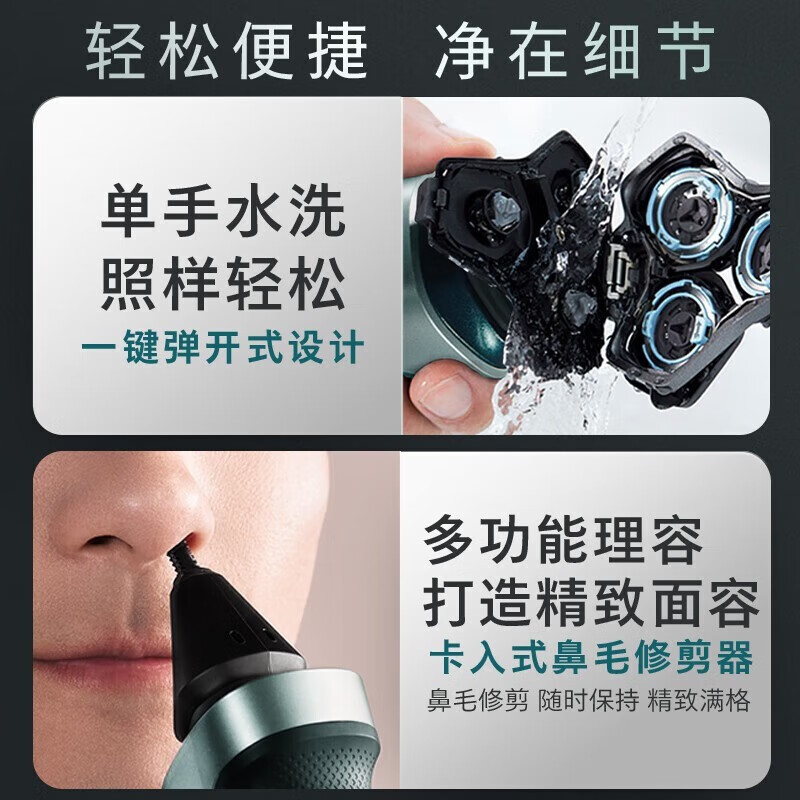飞利浦（PHILIPS） 电动剃须刀刮胡刀360°刀头贴面净剃 全新蜂巢5系智能感应【送男友老公父亲生日礼物】 SU5799/06配鼻毛修剪器