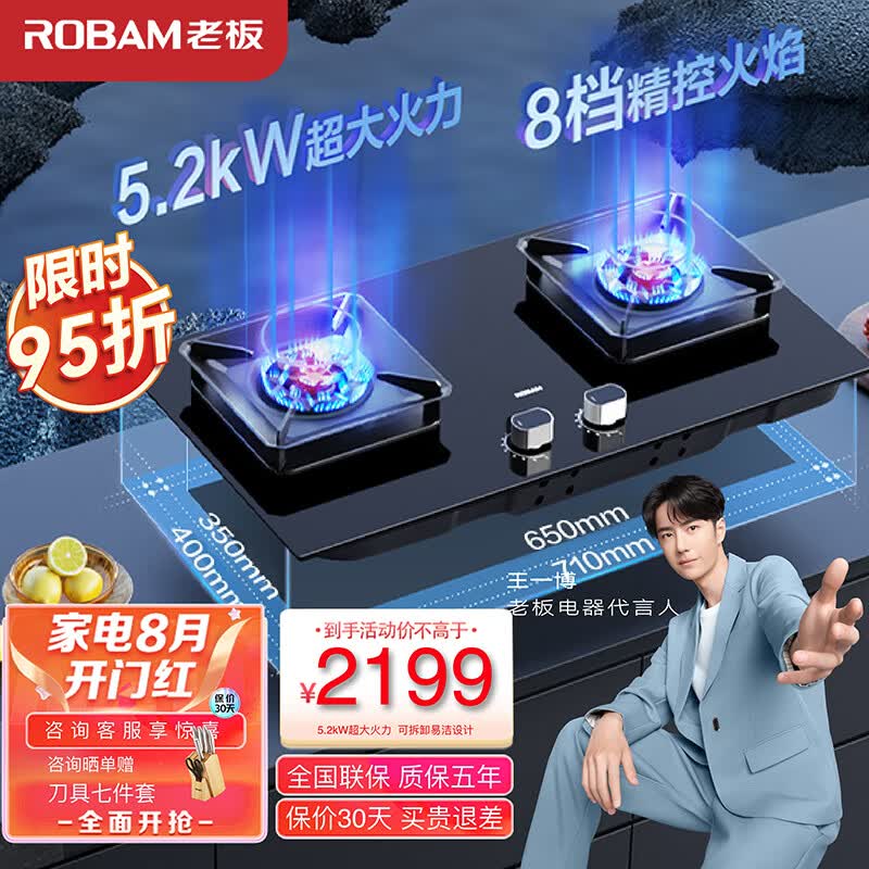 老板（Robam）JZT-57B6D家用燃气灶天然气灶双灶嵌入式 5.2kW大火力猛火灶易打理可调节底盘灶具灶台以旧换新高性价比高么？