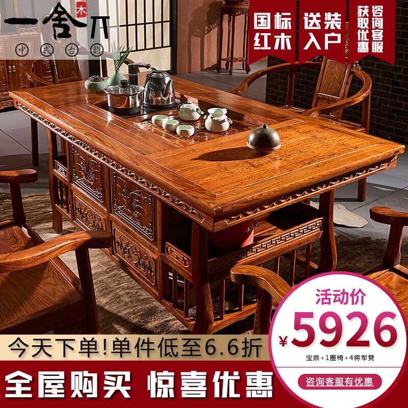 口碑实情分析【一舍红木家具茶桌】评测怎么样？质量靠谱吗？