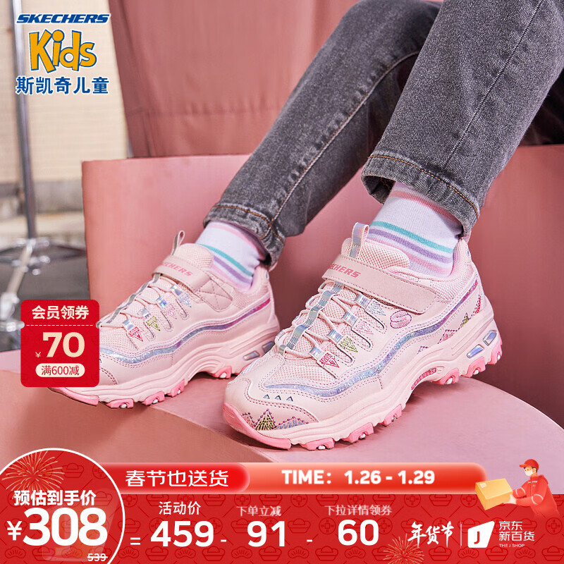 Skechers斯凯奇儿童鞋经典款老爹鞋刺绣熊猫鞋冬季大童女童运动鞋664178L 粉红色/PNK 30