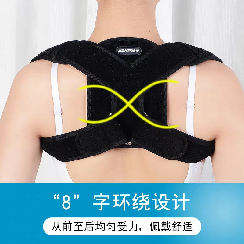佳禾医用锁骨固定带成人肩胛骨骨折绑带八字绷带矫姿带背部姿势带 佳禾锁骨固定带 S
