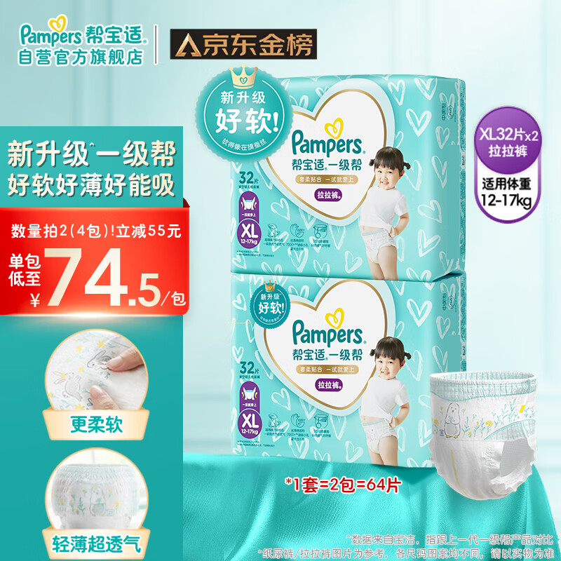 京东母婴玩具 2023-05-25 - 第19张  | 最新购物优惠券