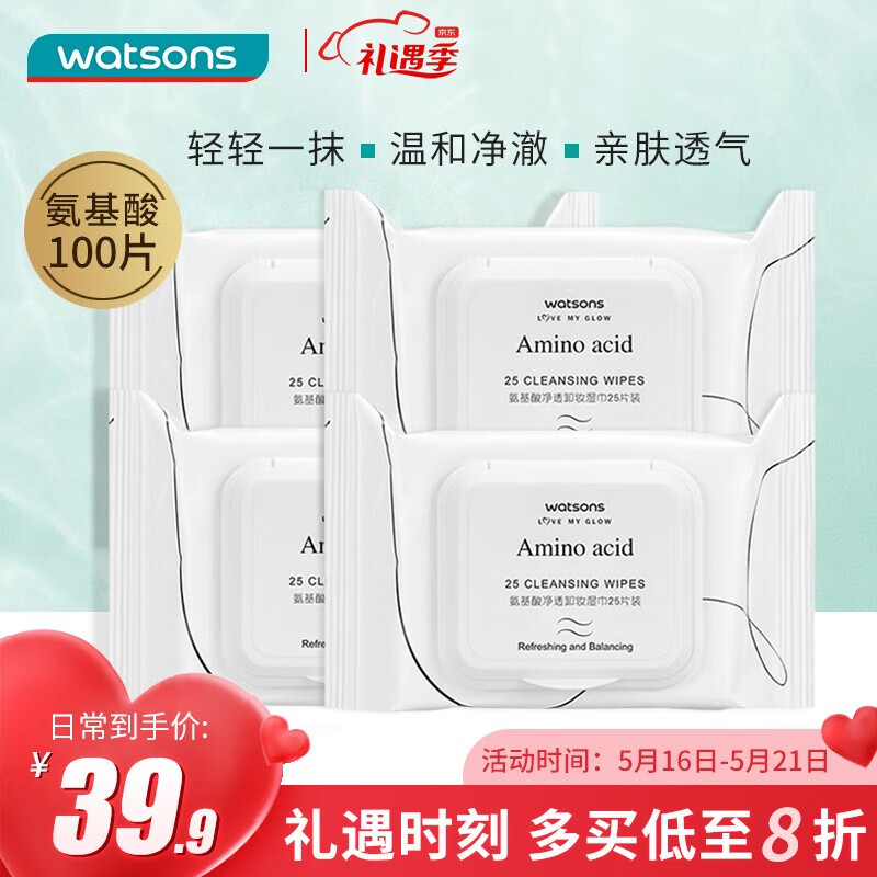怎么查京东卸妆历史价格查询|卸妆价格走势图