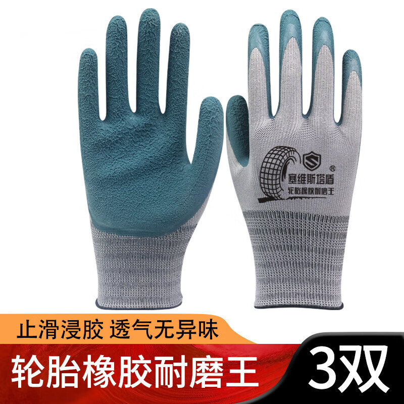 钢筋工专用手套 劳保手套防滑耐磨不烂橡胶加厚挂胶浸胶工作工人工地