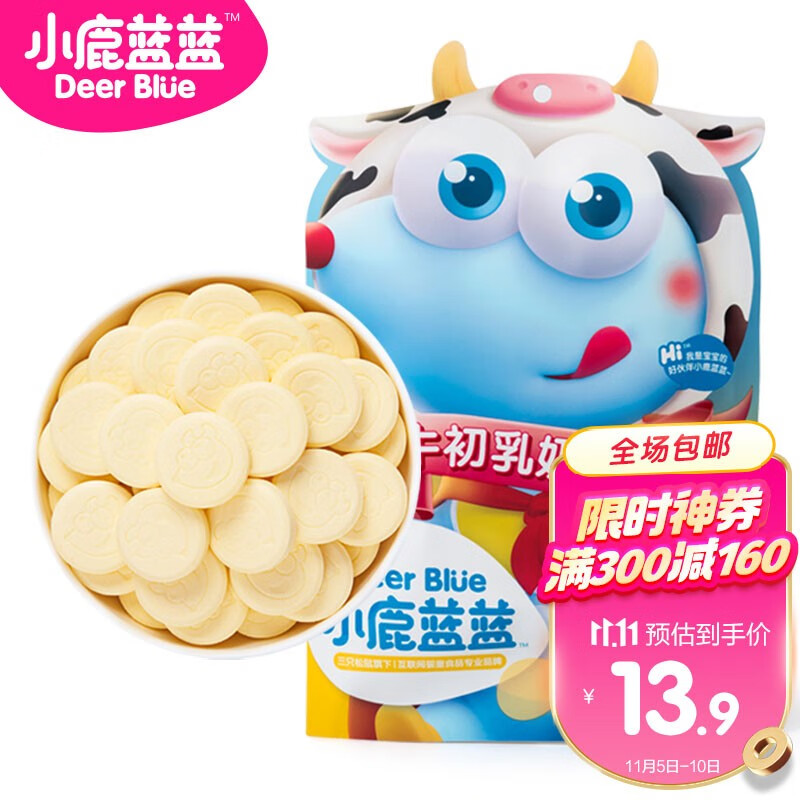 京东母婴玩具 2021-11-07 - 第16张 | 最新购物优惠券 京东母婴玩具 2021-11-07 - 第16张 | 最新购物优惠券