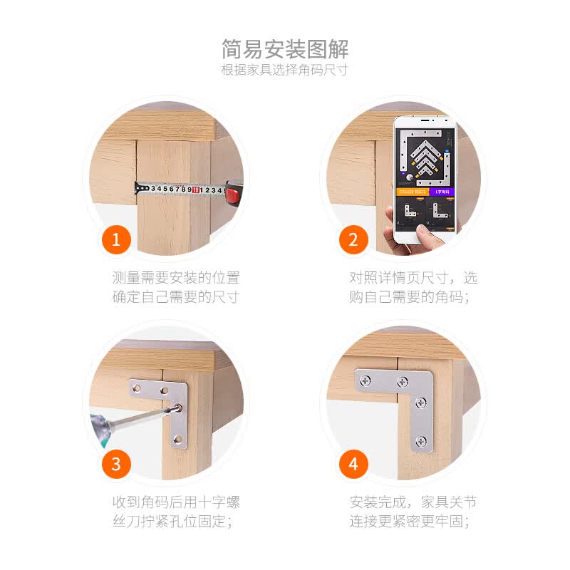 京索角码角铁不锈钢90度直角固定块桌椅加固三角铁片家具连接件 L4(10只装)