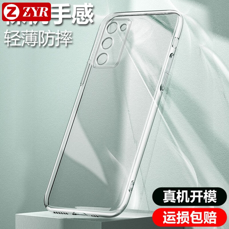 ZYR 适用于OPPO A55手机壳a55透明软壳全包防摔软磨砂个性潮男女款保护套 原机透明 单壳