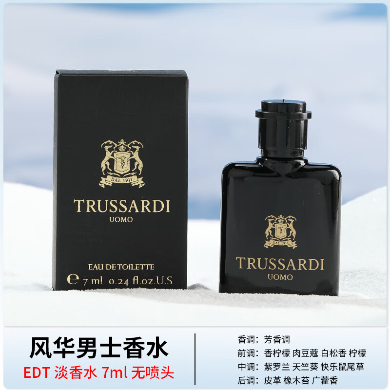 杜鲁萨迪(trussardi)正品trussardi杜鲁萨迪粉红玛丽娜香水小样q版7ml