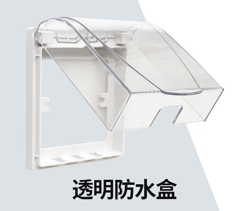 露玖熙俊朗开关插座防水盒86型面板卫生间浴室防溅盒子电源保护盖