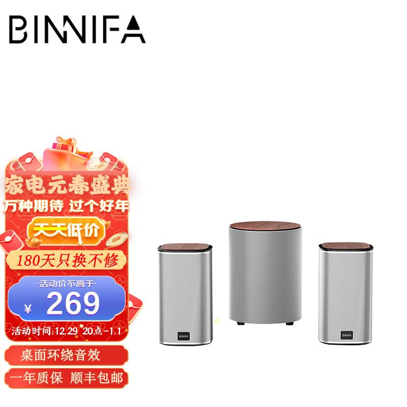 网购迷你音响历史价格走势|迷你音响价格历史