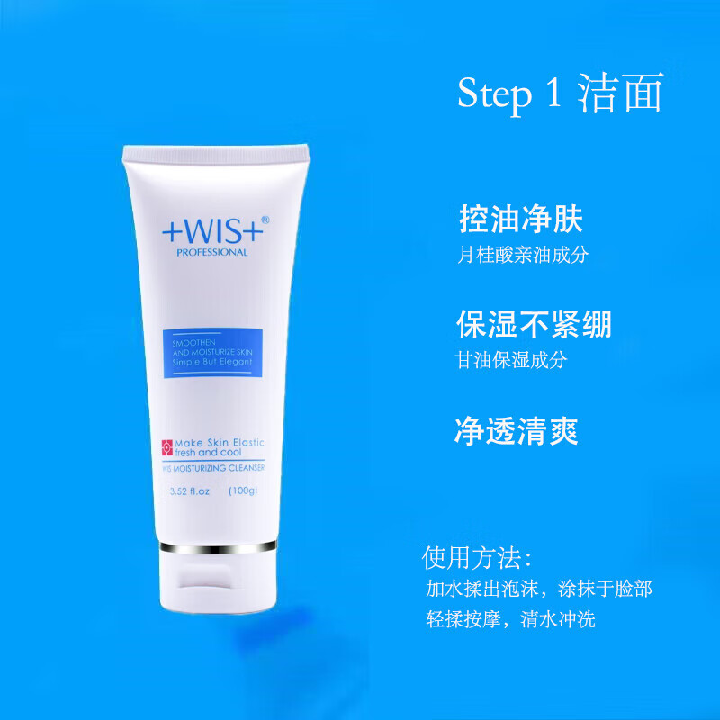 WIS极润保湿套装补水爽肤水乳液拆卖少女学生保湿霜控油护肤化 极润保湿4件套
