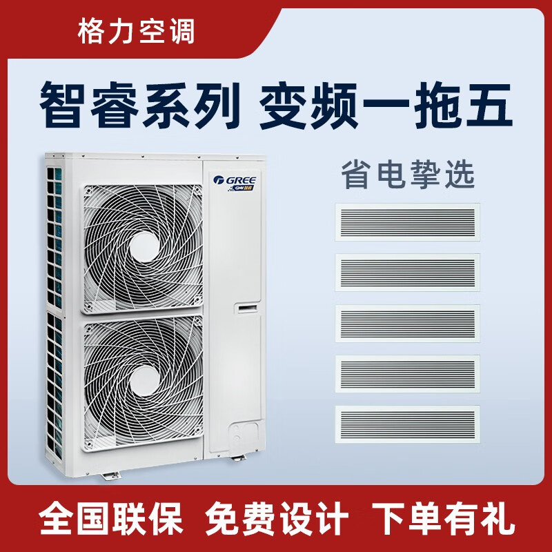 格力智睿多联机 GMV-180多联机空调怎么样?看完体验测评再选,不踩坑