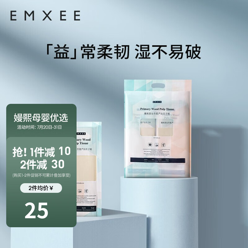 京东母婴玩具 2023-07-24 - 第7张  | 最新购物优惠券