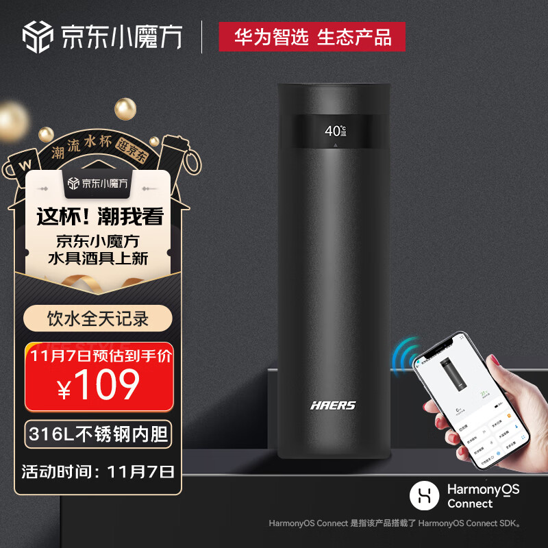 华为智选哈尔斯智能旋盖保温杯男士水杯杯子女士316不锈钢杯440ML团购礼物使用感如何?