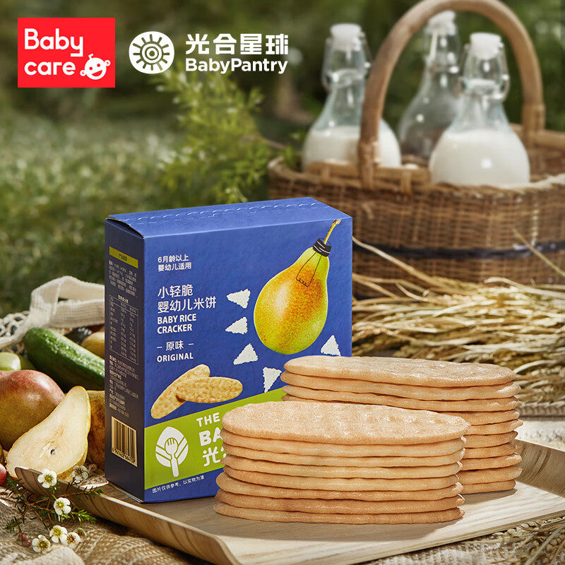 光合星球 babycare旗下品牌 新西兰宝宝零食磨牙棒小轻脆宝宝米饼 原味