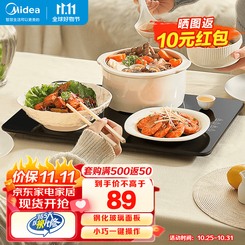 美的（Midea）饭菜保温板热菜板家用多功能恒温加热器暖菜保温桌垫暖菜板 小巧快速升温丨可放2-3盘菜F02使用感如何?