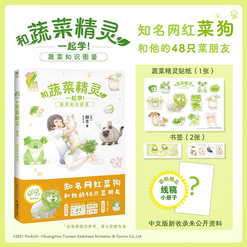 【天闻角川】品牌——追寻动漫世界的指南|日本动漫价格波动查询