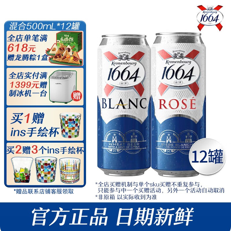 kronenbourg1664——揭秘法国风情的独特啤酒|查看啤酒价格走势用什么App