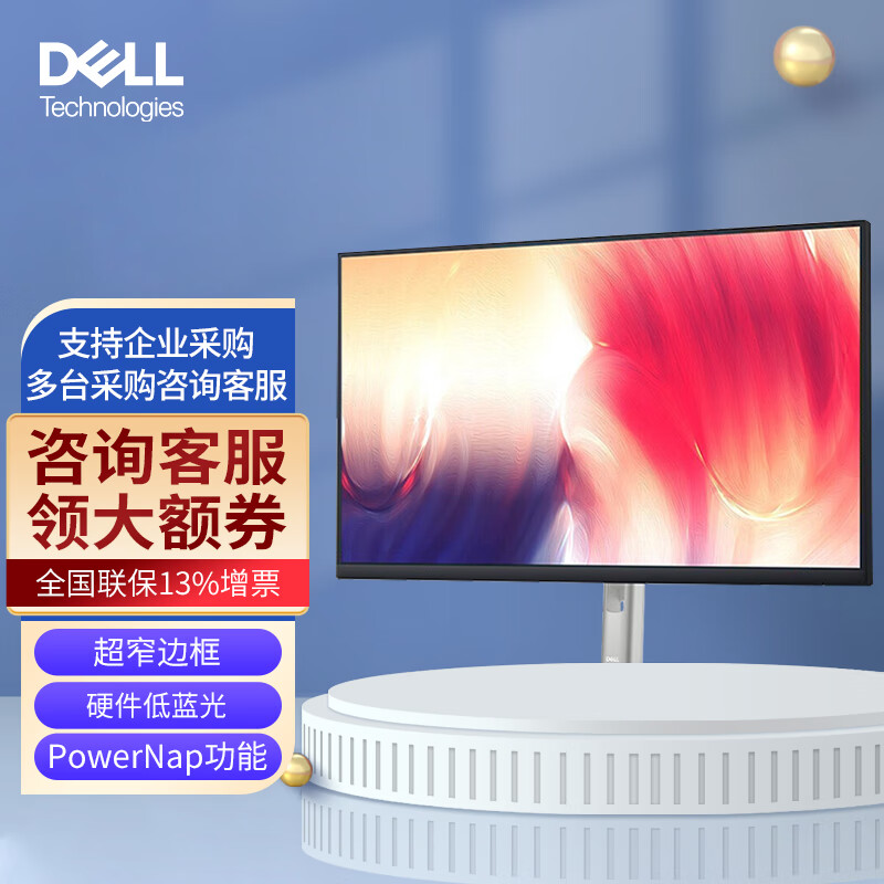 戴尔(dell)高端显示器p系列22/24/27英寸升降旋转商用液晶电脑屏微