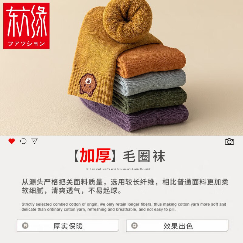 东方缘5双装加绒加厚男女袜保暖袜子男士毛巾袜男运动毛圈袜男纯色款 女士小熊款 5双