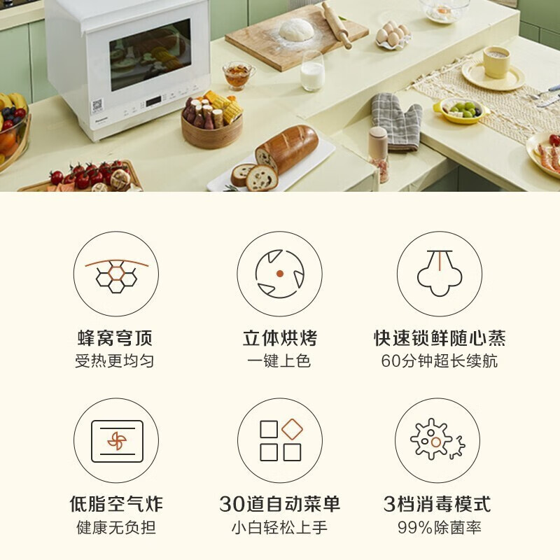 松下NU-SC211W烤箱质量怎么样?讲讲用后感受