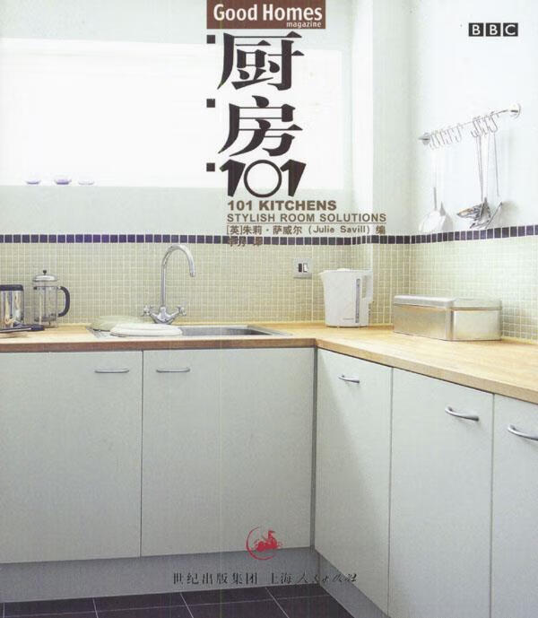 厨房101