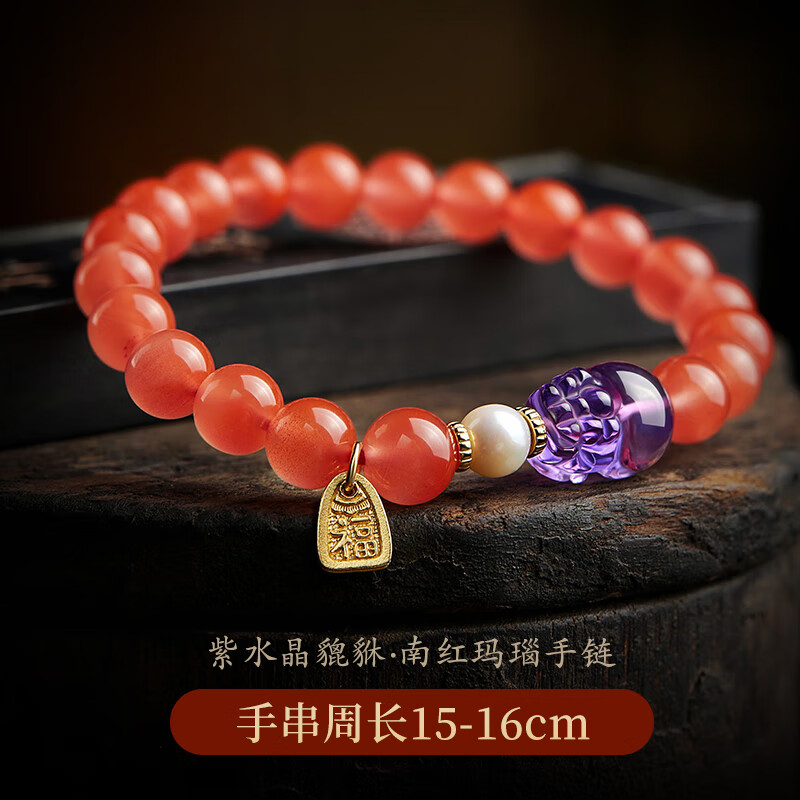 轩野 南红玛瑙手链 紫水晶貔貅手串 柿子红珍珠佛珠福字牌转运珠女 紫