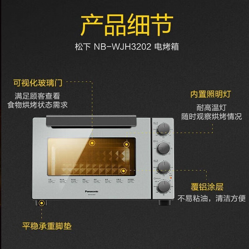 松下NB-WJH3202烤箱好不好优缺点实情？良心评测