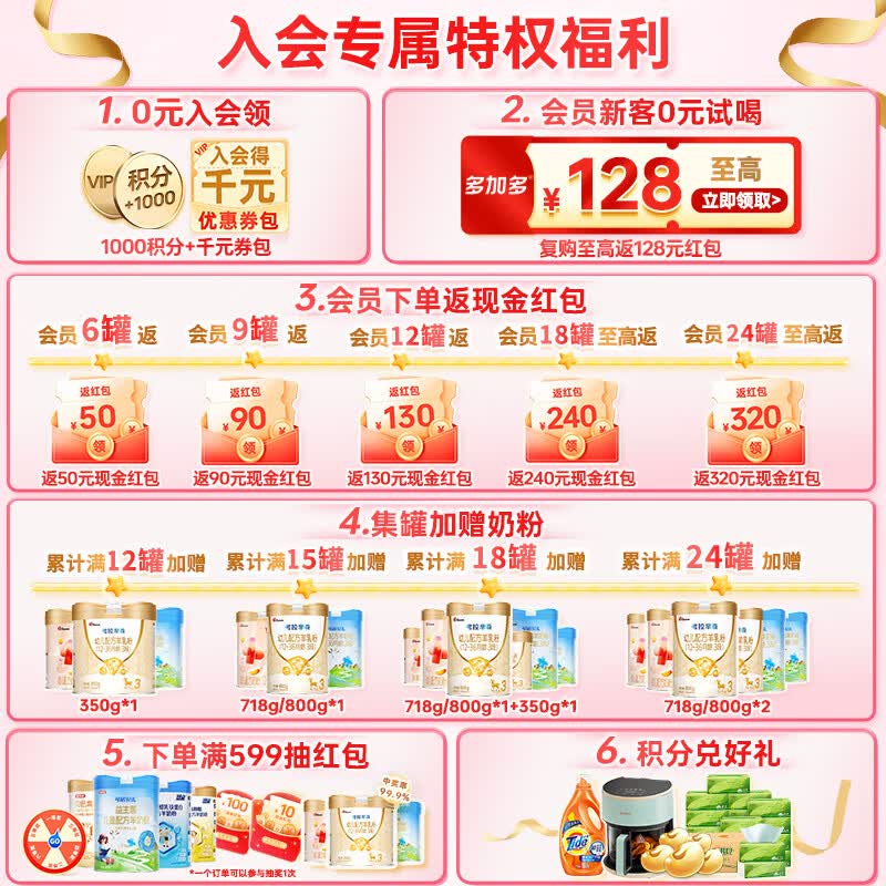 安格奇诺（Angelcino）多加多较大婴儿配方奶粉2段 6-12个月宝宝奶粉婴儿2段 800g 【新客送中罐】安格2段800g*3