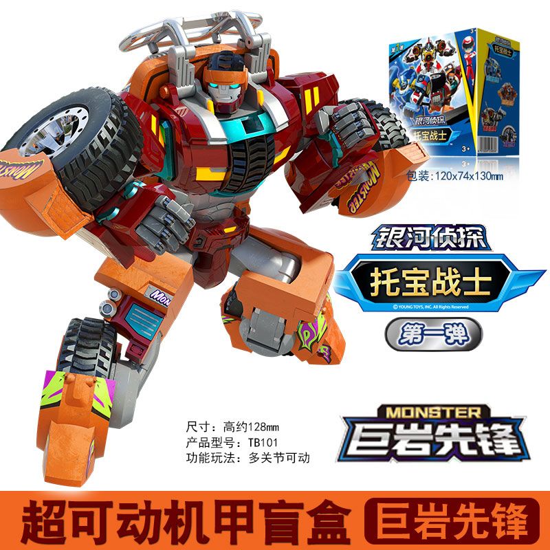 雷霆破天刚翼盲盒拖兄弟变形儿童玩具男孩 超可动机甲盲盒[巨岩先锋]