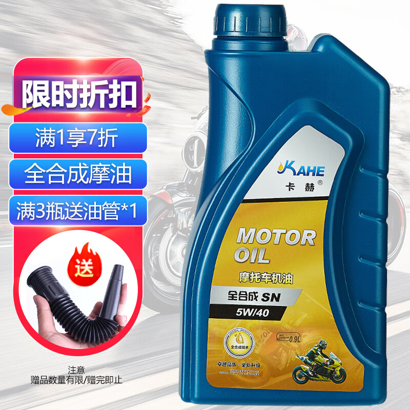 近期摩托车机油的价格走势|摩托车机油价格走势