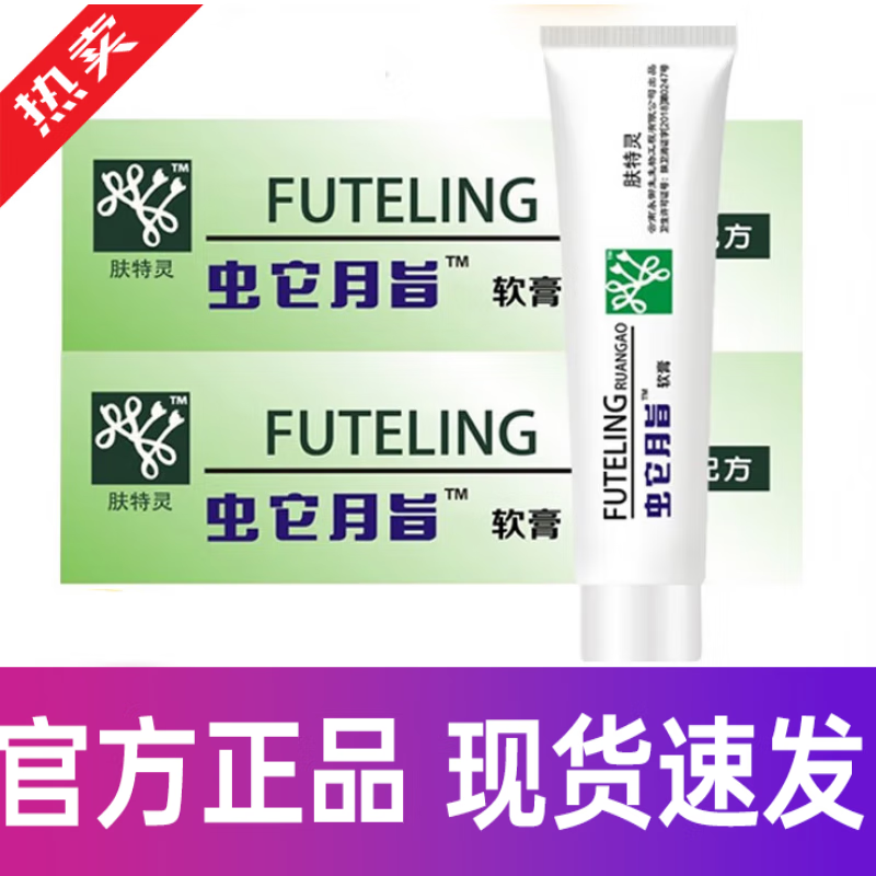 geed蛇脂软膏蛇脂软膏 1支装 肤特灵