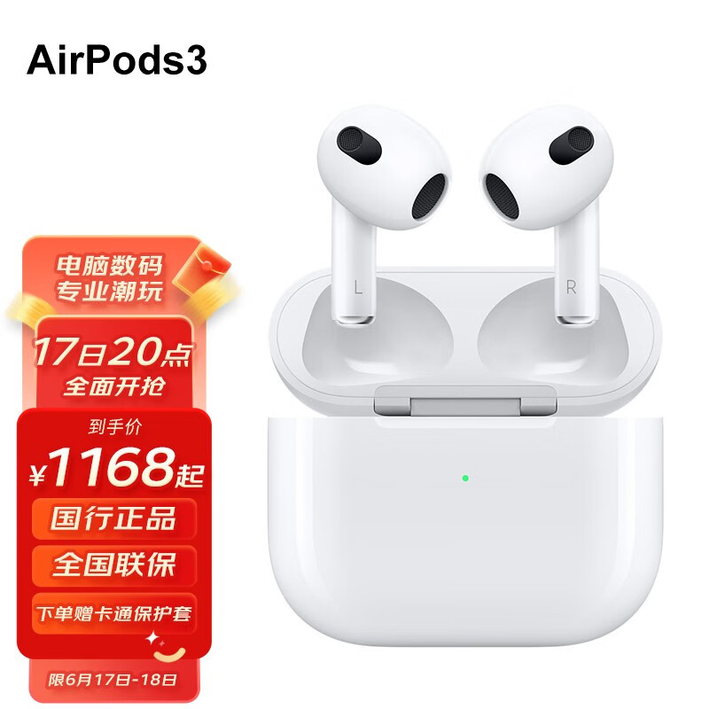 苹果（Apple） 2021新款AirPods3代 无线蓝牙耳机三代 支持苹果13/iPad Pro AirPods3 【官方标配】+卡通保护套 国行