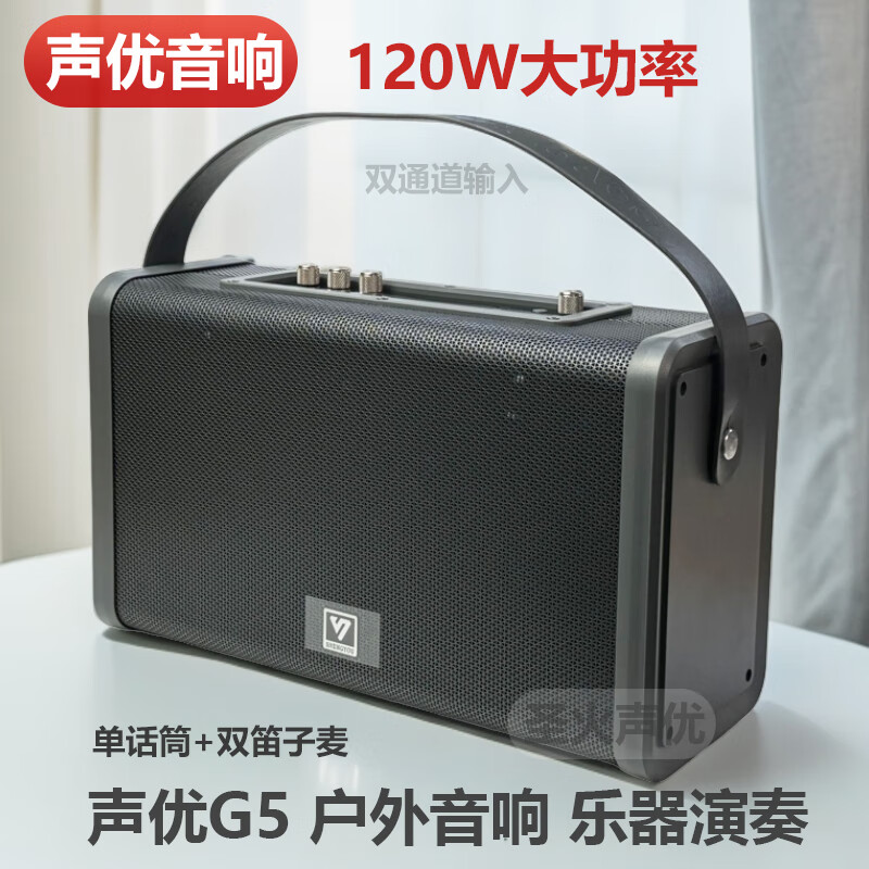 声优g5户外k歌音响蓝牙手提式广场舞音箱自带声卡唱歌s5升级款萨克斯